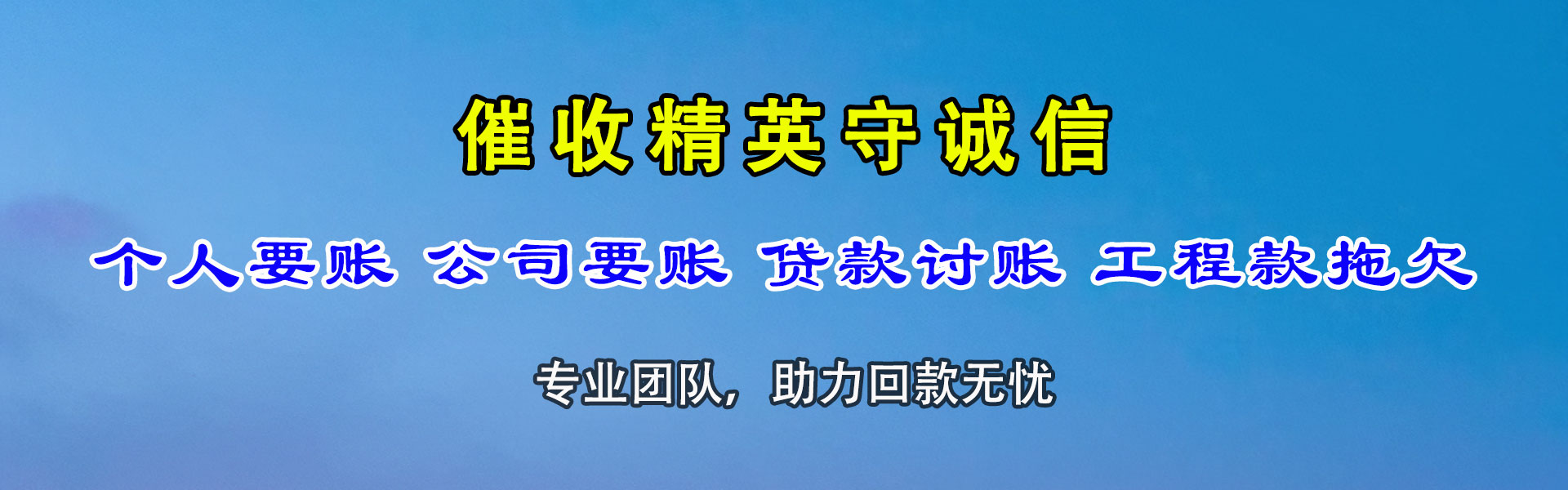 太湖追债公司